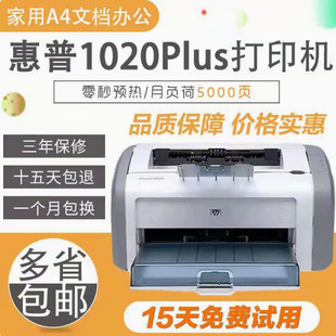 Copier Mobile Phone Wireless A4 Printing Hp Hp1020Plus Laser Printer Portable Wireless Printing