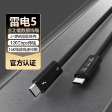 ���5������ȫ����typec��늾��W��ҕ�l��PD240w���80/120Gbps