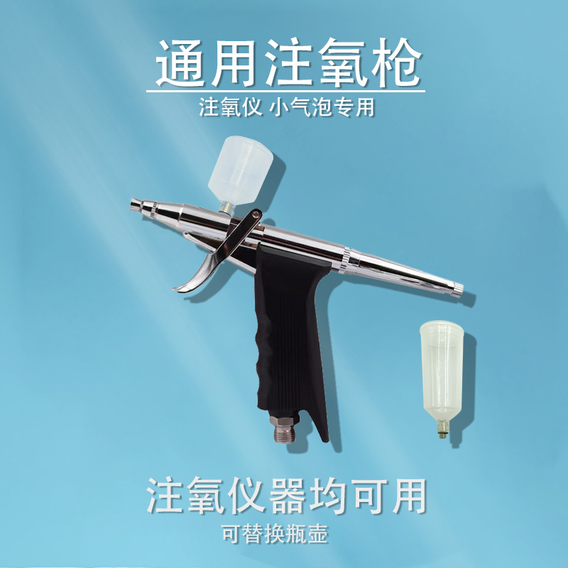 Accessories three-purpose gun Black Pearl spray gun beauty i..