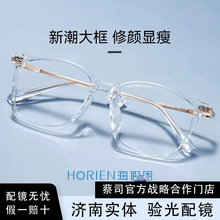 海俪恩N51033 近视眼镜框女白色透明素颜大脸超轻方框可配镜片镜