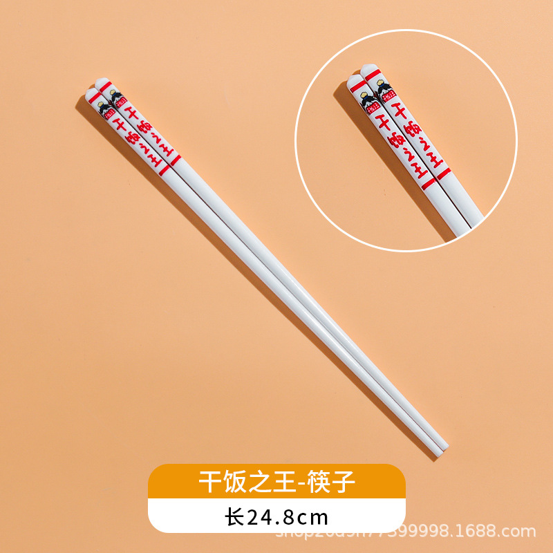 마른 밥의 왕/도자기 젓가락