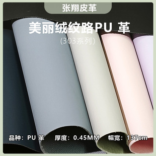 0.45MM������ĥ�����q�y·PUƤ���֙C������Ӱ��bƤ��pu����Ƥ��