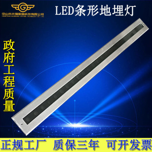 1 meter 600 long 2436W rectangular long LED line underground lamp strip underground lamp high-grade surface cover without screws