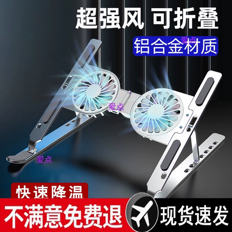 Радиатор для ноутбука, компьютерная основа для водяного охлаждения, игровая охлаждающая стойка для ноутбука, кронштейн для вентилятора, портативный опорный кронштейн