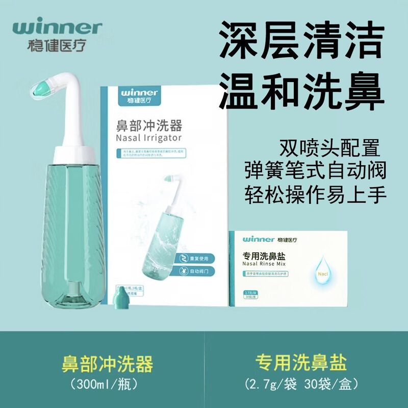 Stable/Healthy Nasal Irrigator Nasal Wash Salt for Home Use, Automatic Valve Nasal Rinse Device for Children and Adults, Sinusitis Saline Solution
