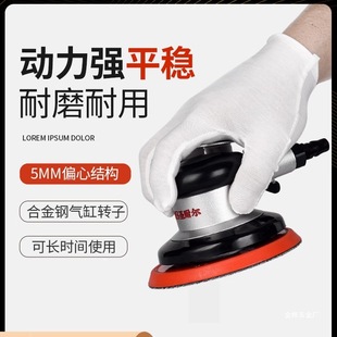 Taiwan Sannair Pneumatic Grinder Industrial Grade 5inch Sandpaper Dry Grinder Car Polishing and Waxing Machine Gong Jinye