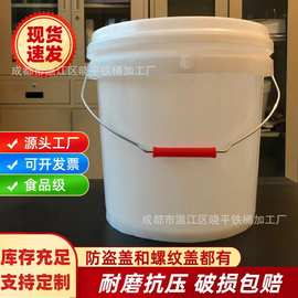 工厂直销10L加厚可循环聚丙烯桶15升螺旋盖25kg手提食品级塑料包