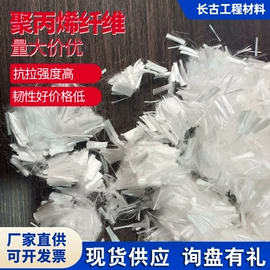 抗裂添加剂;特种建材;玻璃纤维