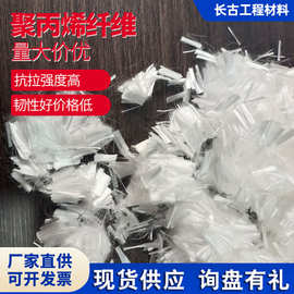 耐磨聚丙烯仿钢纤聚丙烯腈纤维聚酯纤维聚乙烯醇纤维玄武岩纤维