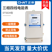 三相四線電表DTS電流互感器380V電子有功三項4電度電能表100A