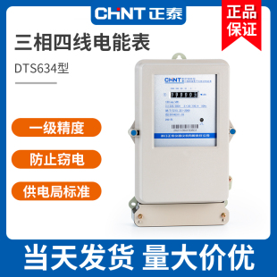 �����ľ�늱�DTS���������380V����й����4늶���ܱ�100A