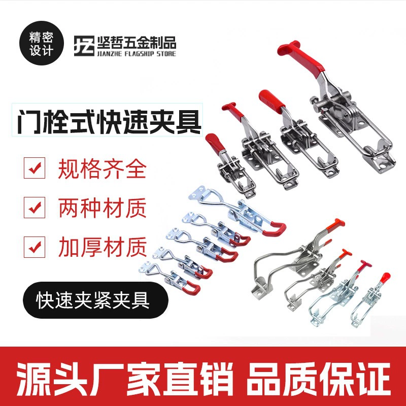 304 нержавеющая сталь быстрый зажим замок зажим Пряжка Регулируемая пряжка Пряжка коробки быстрое нажатие зажим для дверного болта