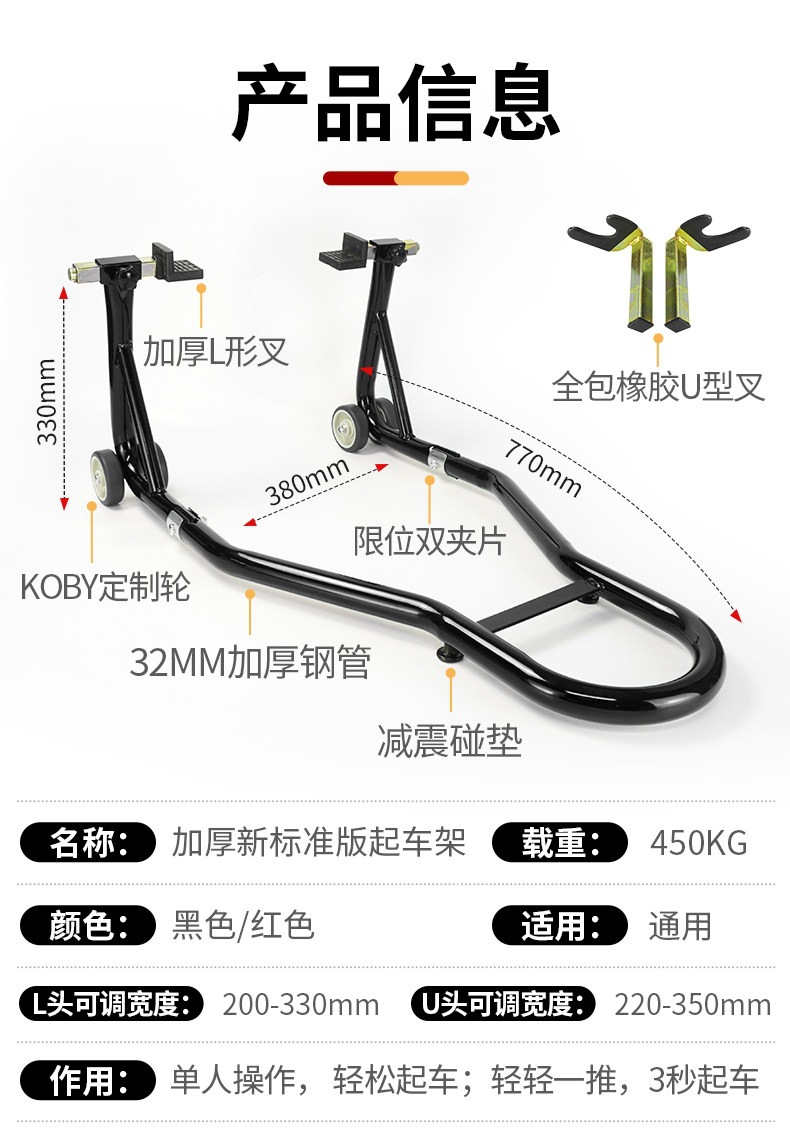 Suitable for KOBY motorcycle lift stands, rear wheel supports, motorcycle parking stands, maintenance and repair tools
