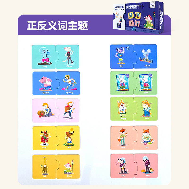 Lógica a juego rompecabezas cognitivo juego rompecabezas digital positivo y antónimo educación infantil rompecabezas eliminación juguete