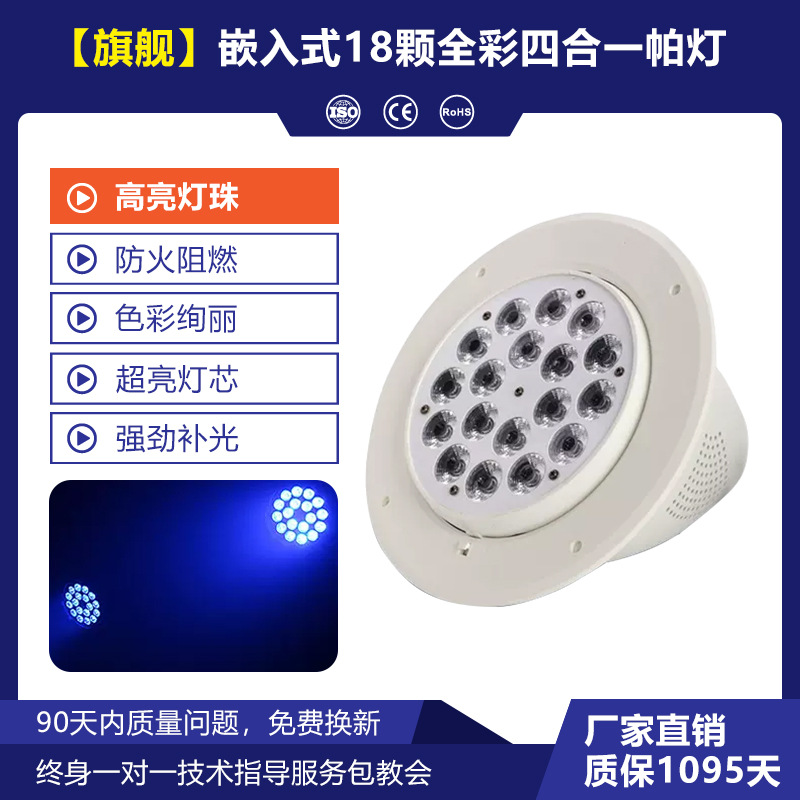 18 a todo color impermeable par luz al aire libre etapa teñida luz LED superficie luz literaria viaje Parque Escénica Área atmósfera Luz