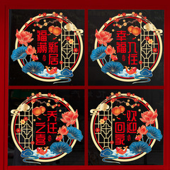Travel Kang 2024 Spring Festival Fu character static window paper cutting for glass door, Spring Festival, New Year, moving house decoration sticker