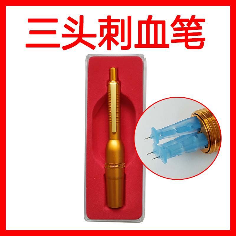金属三头采血笔点刺血针拔罐刺络中医放血笔泄血针家用连续采血笔|ru