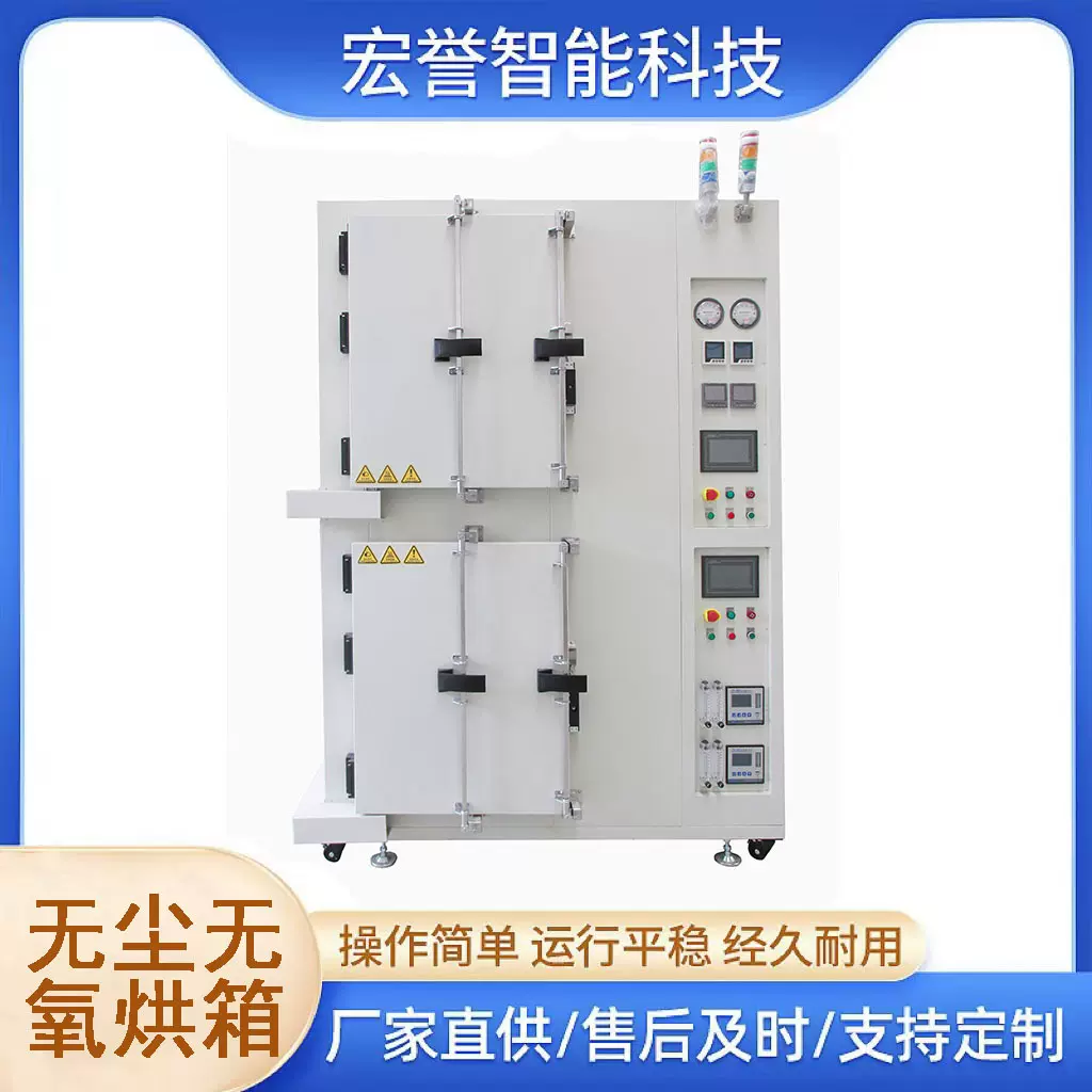 烘干箱控氧控温智能烘箱实验室304不锈钢洁净工业无氧真空烘箱