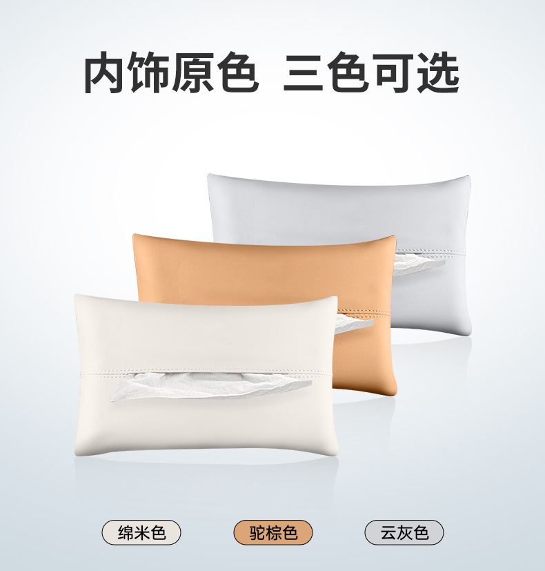 Suitable for Lantu Car Tissue Bag Hanging Tissue Box, Does Not Take up Space in the Car, Convenient Tissue Box for Interior Decoration