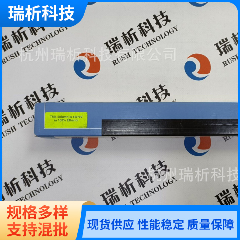 赛默飞34105-254630液相色谱柱配件耗材HYPERSIL SAX 250×4.