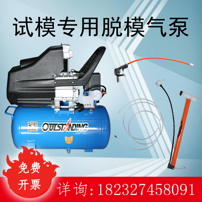 脱模气泵塑料试模脱模机空压机脱模打气筒脱模枪塑料脱模气泵