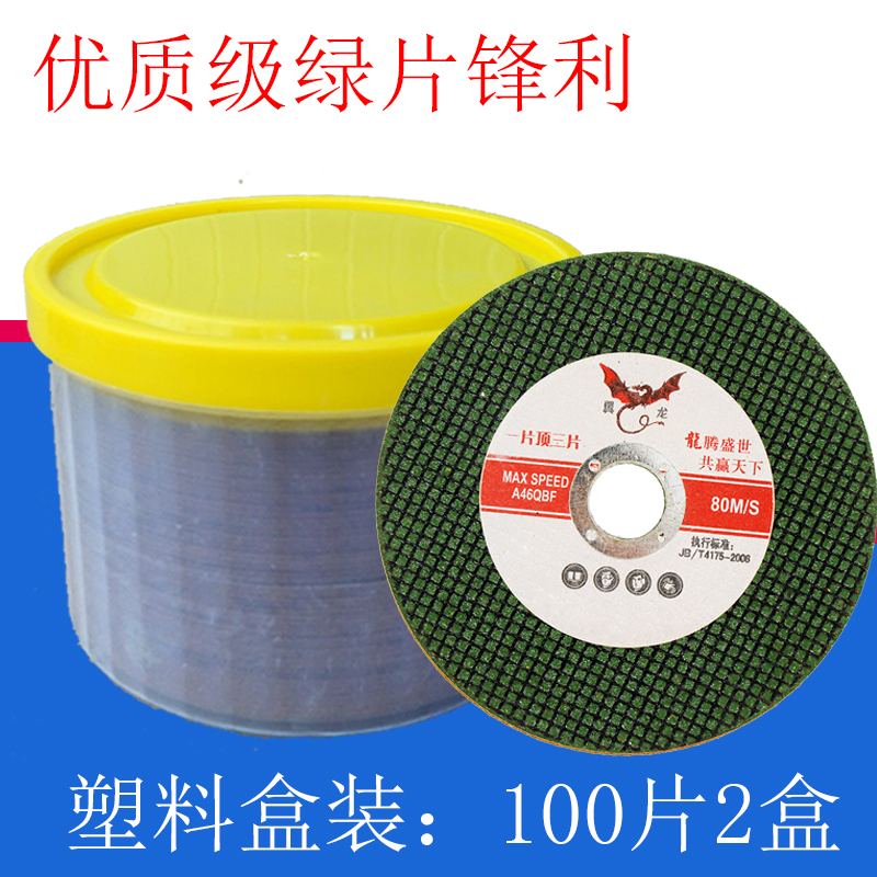 Molino de ángulo pterosaurio hoja de corte 100 doble malla de acero inoxidable hoja de corte de rueda de abrasión pequeña hoja de abrasión de tubo de acero