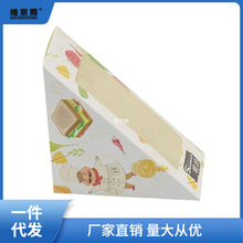 三明治包装盒子三文治纸盒三角形袋一次性透明的家用便当打包