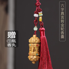 綠檀轉經輪香囊蓮花轉經桶擴香器香薰車掛件包掛手把件直播貨源