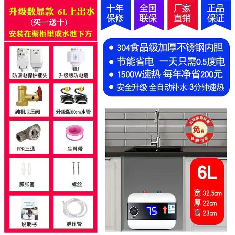 [소형*] 디지털 디스플레이 6리터 상부 물 배출구 + [부속품]
