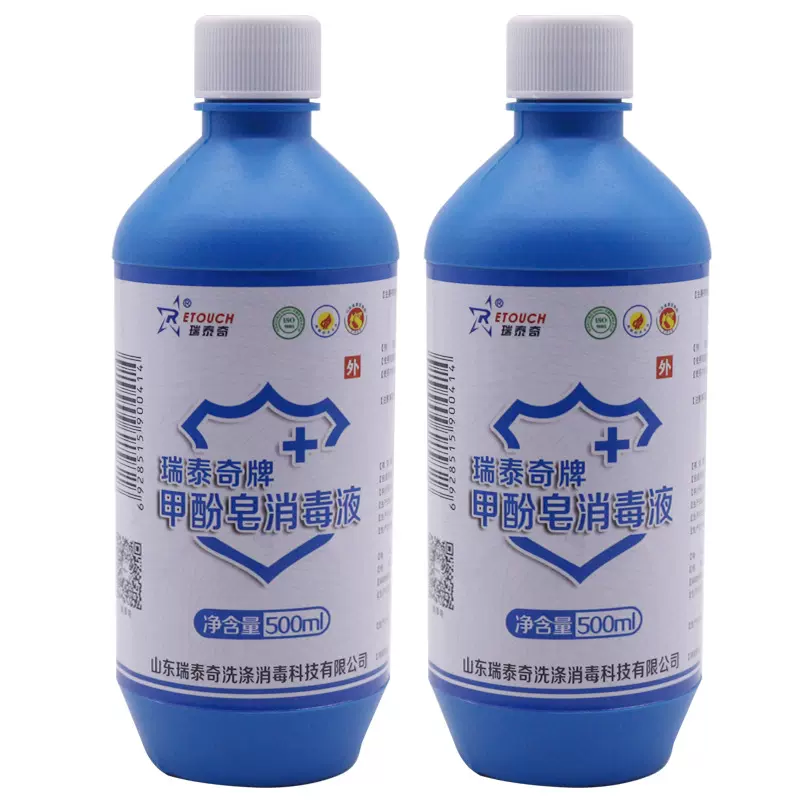 工厂批发甲酚皂500ml来苏水来苏尔消毒液 物表环境杀菌宠物消毒水
