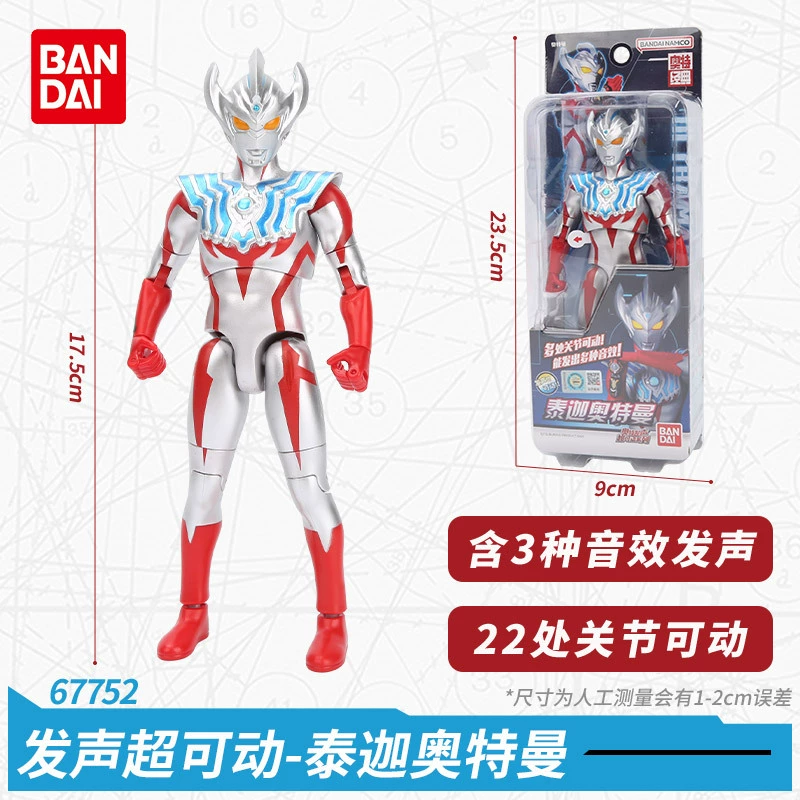Bandai, Ultra, подвижная минифигура Тига Ультраум, минифигурка, игрушка