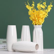 现代陶瓷白色花瓶满天星水培花器简约客厅干花插花家居装饰品扑铅