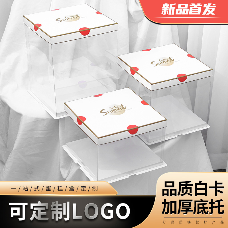 红边款气球款透明蛋糕盒双层6/8/10/12/寸加高生日家用烘培包装