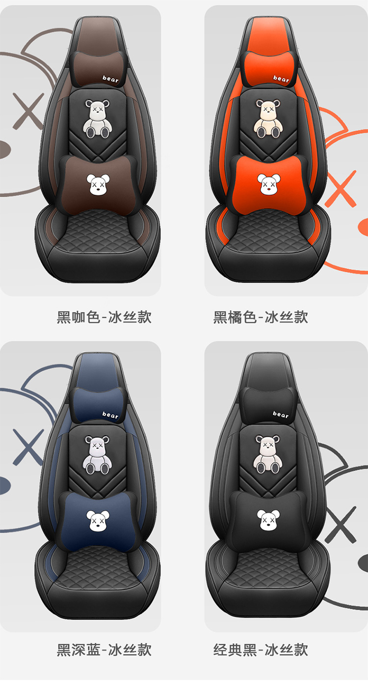 2023 New Model Full Leather/Leather Ice Silk Four-Season Universal Car Seat Cushion Cover Summer Pad