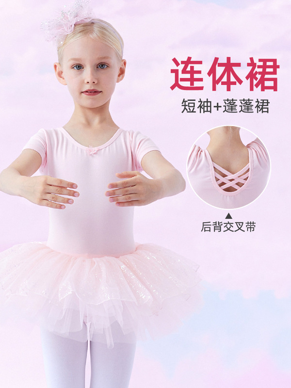 子供のダンス服の女性の夏の半袖の練習服の女の子の中国のダンスのバレエのスカートの子供のダンスの蓬蓬の紗のスカート|undefined