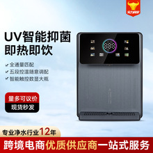 管线机加热壁挂式智能制冷家用直饮纯水母婴过滤净水器饮水机批发