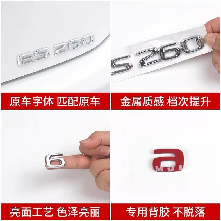 Suitable for Lexus ES260/ES200 car emblem, 300h modified ES260 tail emblem decorative metal letter sticker
