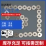 耐高温客户加工件