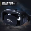VR PRO (HD)