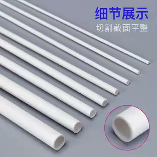 Тонкая белая пластиковая трубка PVC жёсткая полая для рукоделия