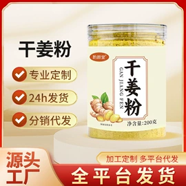 非处方滋补膏;代用/养生茶;其他冲调饮品