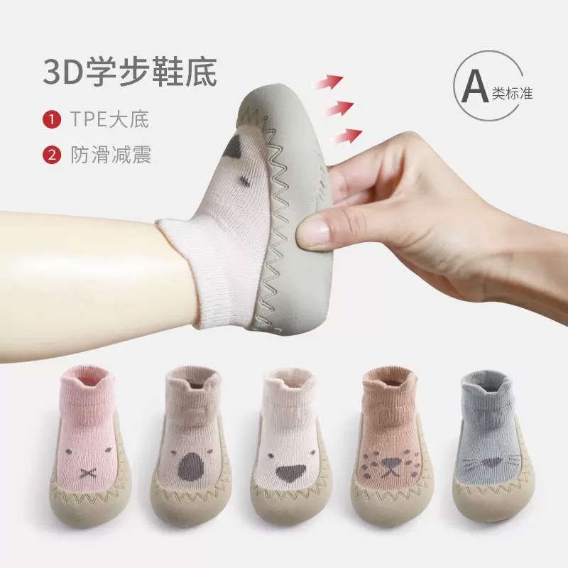春夏婴儿鞋袜卡通软底防滑学步鞋防掉儿童软底鞋宝宝地板袜批发