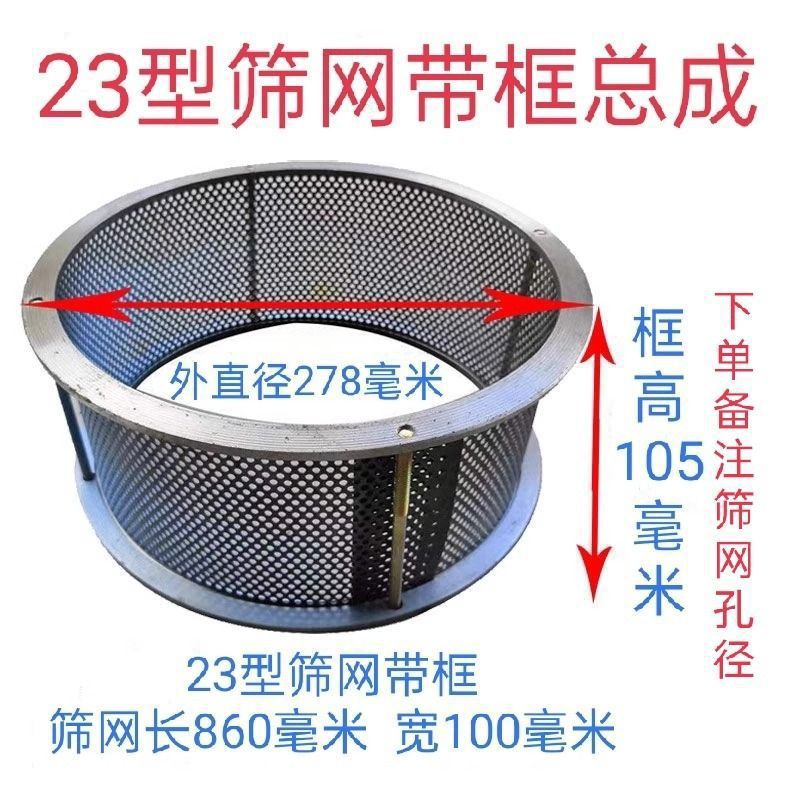 粉碎机筛网加厚筛片饲料机罗底锤片不锈钢筛网罗片锣底筛子