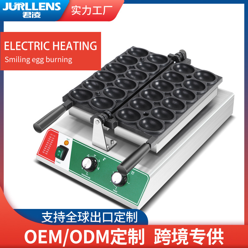 【厂家直销】网红爆浆笑脸鸡蛋仔机微笑鸡蛋仔机器商用烙印蛋仔机