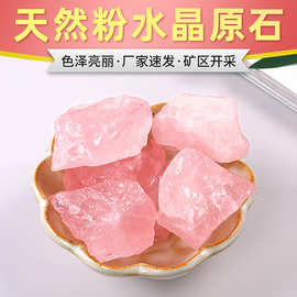 天然粉水晶原石扩香石香薰石蜡杯石碎石鱼缸摆件