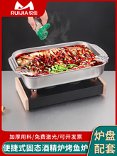 万州烤鱼炉商用酒精环保油加热底座海鲜大咖干锅牛蛙炉不粘烤鱼怀