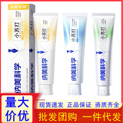 纳美小苏打牙膏护齿健龈源生护龈健齿皓齿本白清新纳美科学牙膏