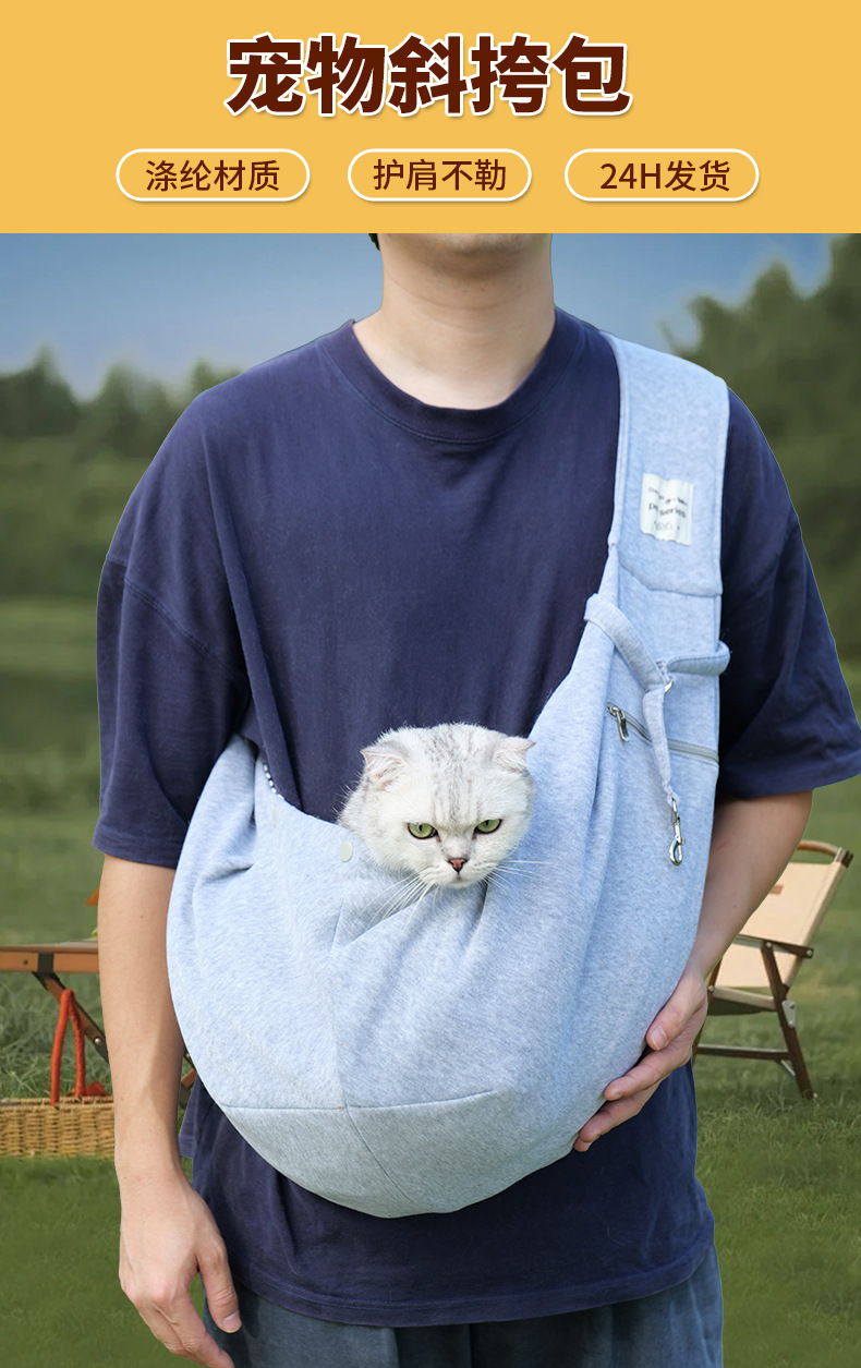 2420#拉链口袋可调节猫包_01