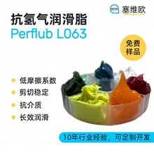 ���S�W SEIVIO  Perflub L063 ����❙��֬