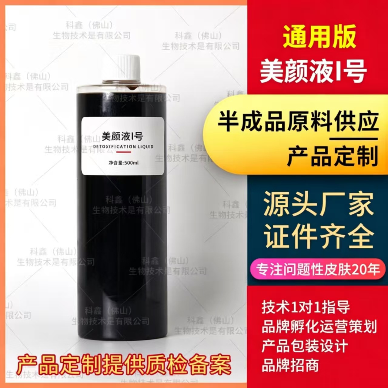 Special Spot Removal Liquid for Chloasma, Pigmentation, Freckles, and Dark Spots, Exclusive for Beauty Salons